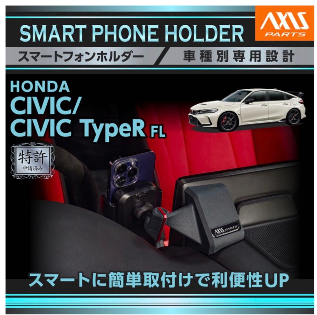 FL5 AXIS PARTS スマホホルダー　(MagSafeタイプ充電機付)