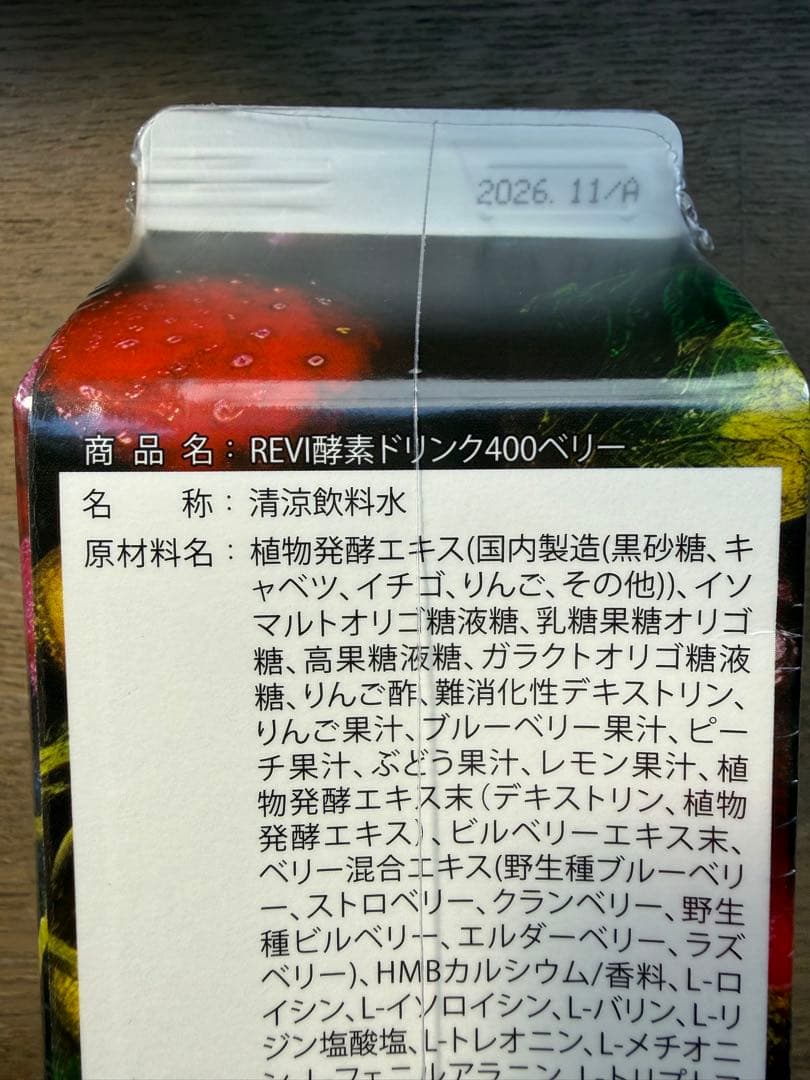 REVI ルヴィ ファスティング　エンザイムドリンク ミックスベリーテイスト