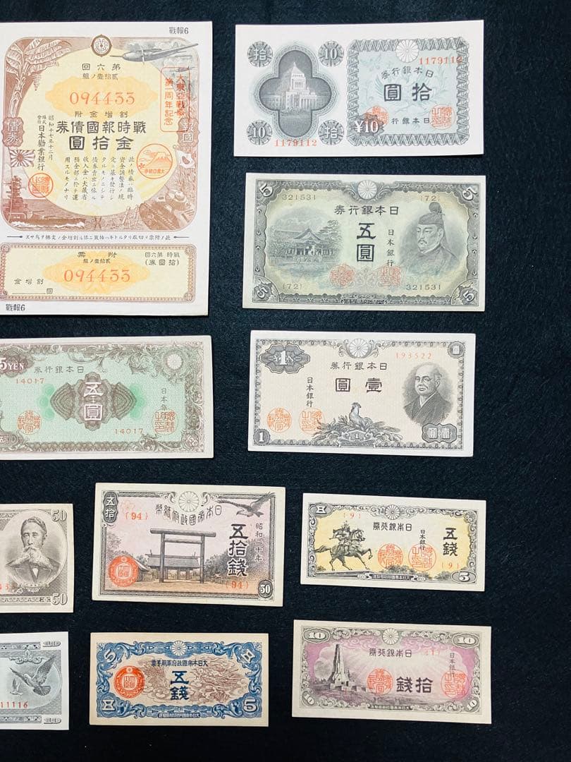 旧紙幣　ピン札　菅原道真5円　高橋50円札　5銭　板垣50銭印刷エラー　G28