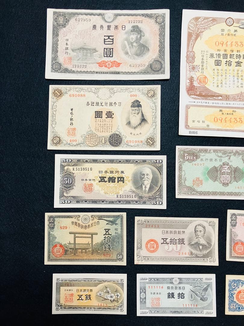 旧紙幣　ピン札　菅原道真5円　高橋50円札　5銭　板垣50銭印刷エラー　G28