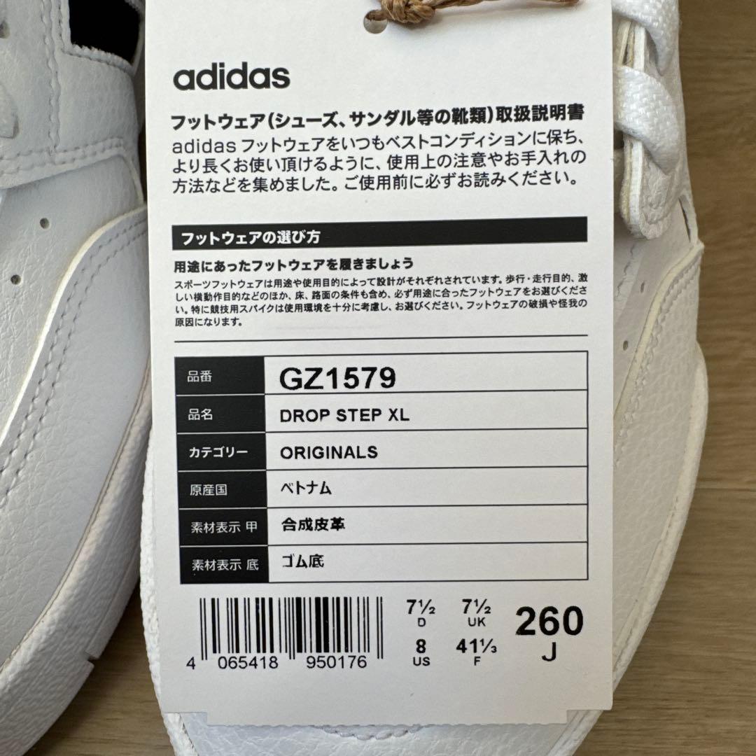 新品 adidas Originals DROP STEP XL GZ1579