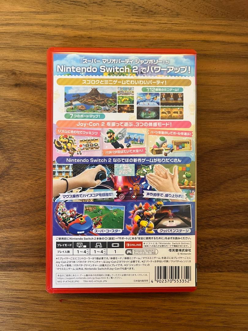 Super Mario Party ジャンボリー ジャンボリーTV