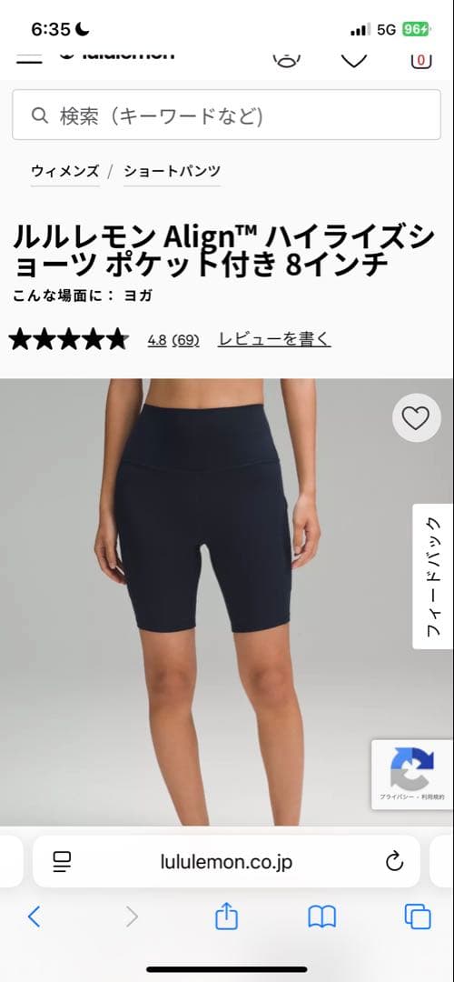 ルルレモン Align™ ハイライズショーツ 8インチ