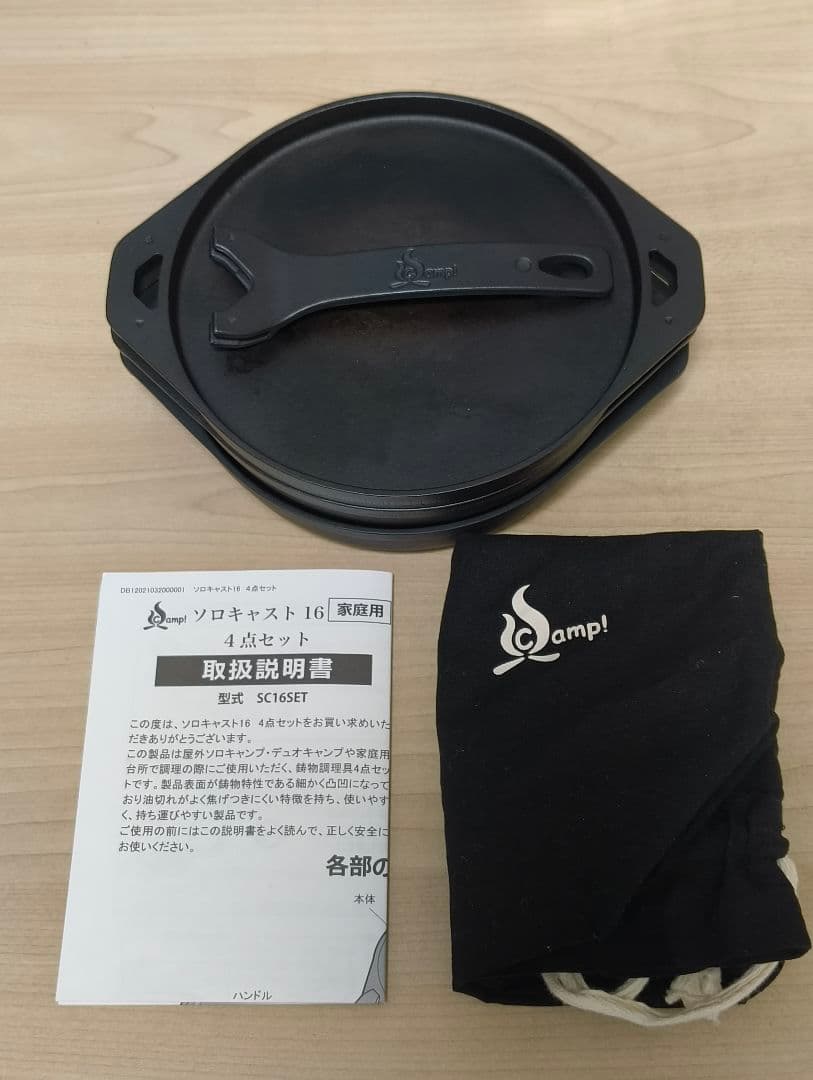 SSCamp! ソロキャスト16 4点セット