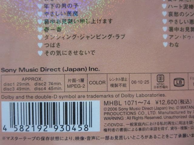 【美品】キャンディーズ/キャンディーズ・トレジャー〈完全生産限定盤・4枚組〉