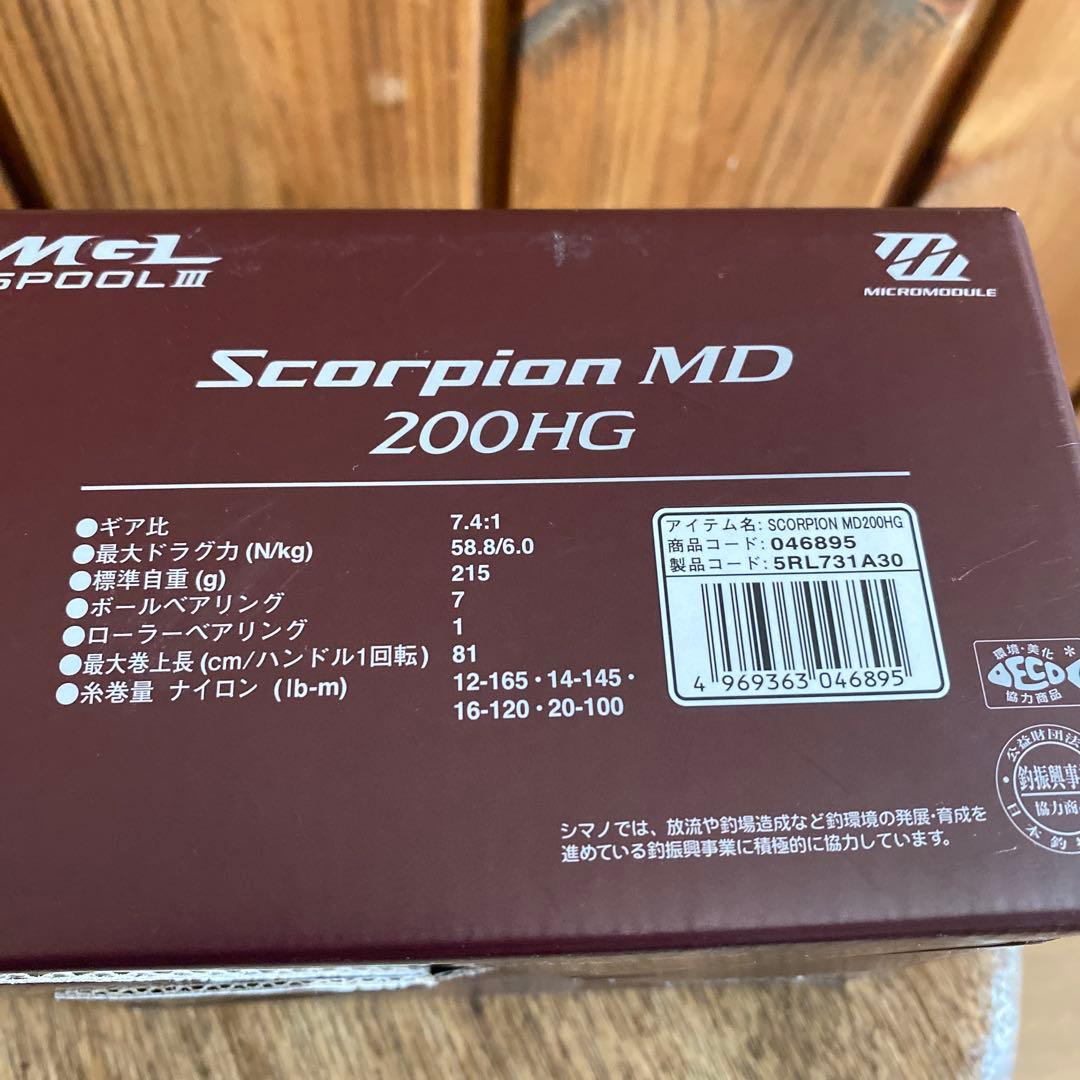 24スコーピオンMD200HG