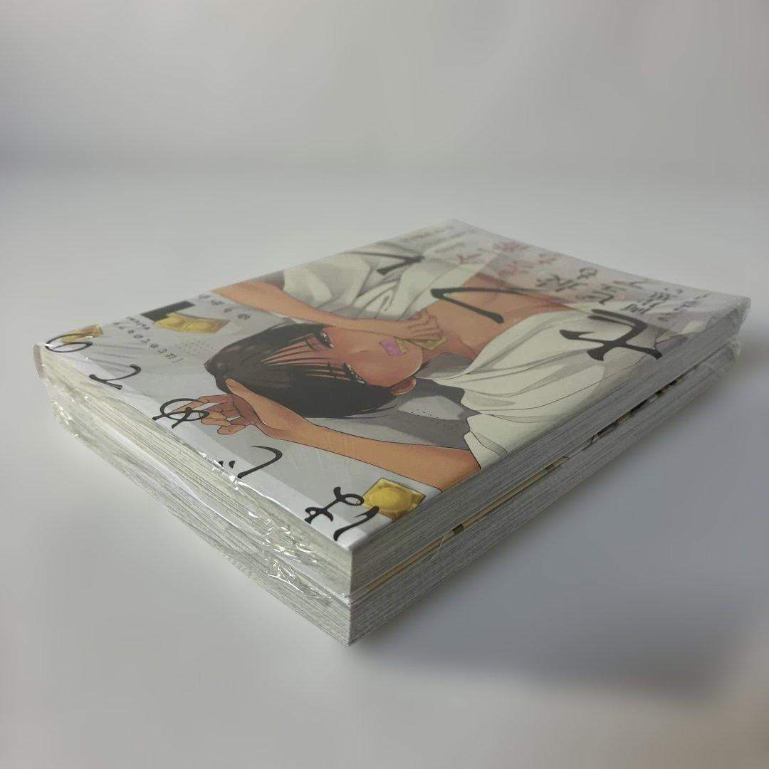 【初版・帯付き・新品未開封】はじめてのセフレ 1〜2巻セット ゆりかわ