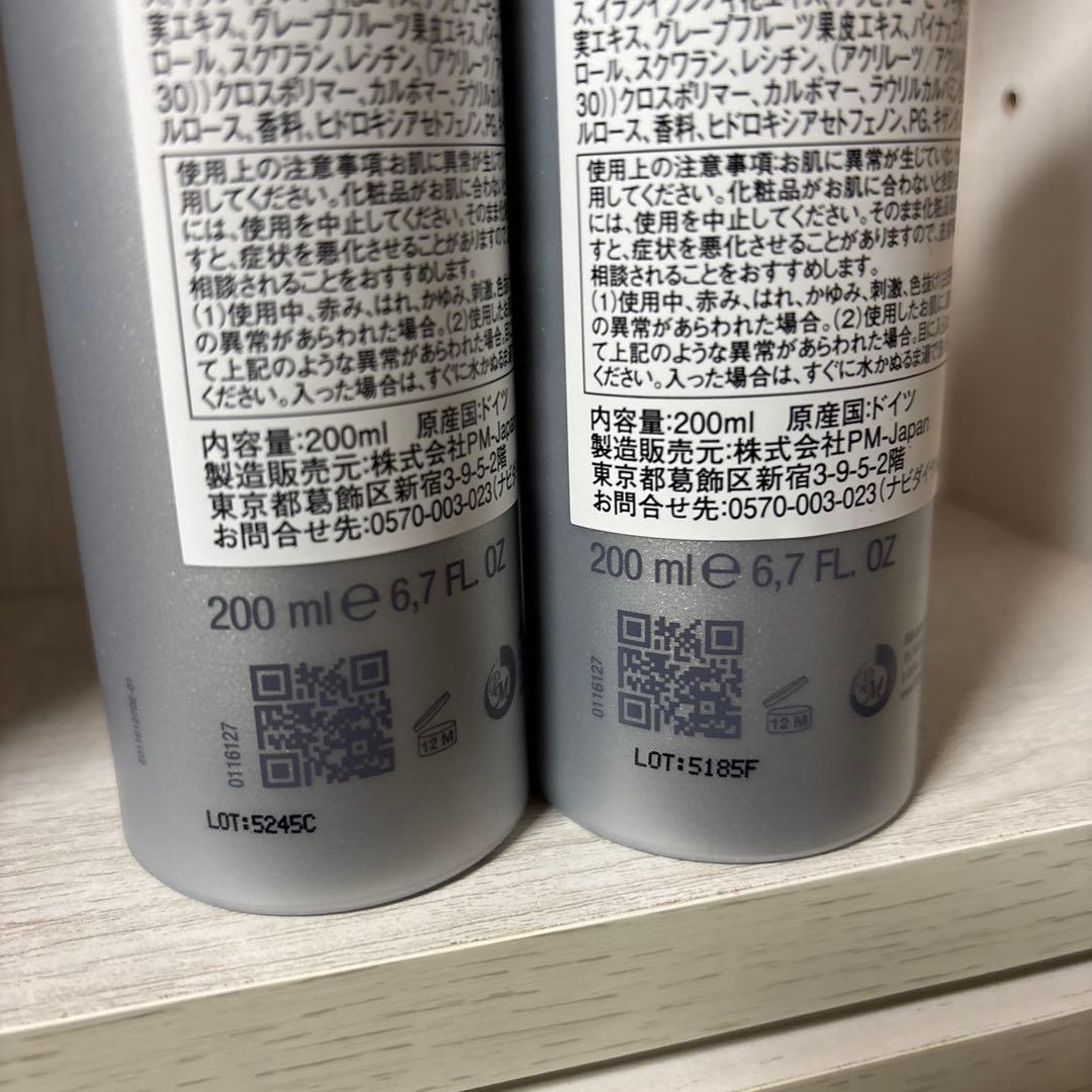 Fitline クレンジングローション 200ml 2本セット