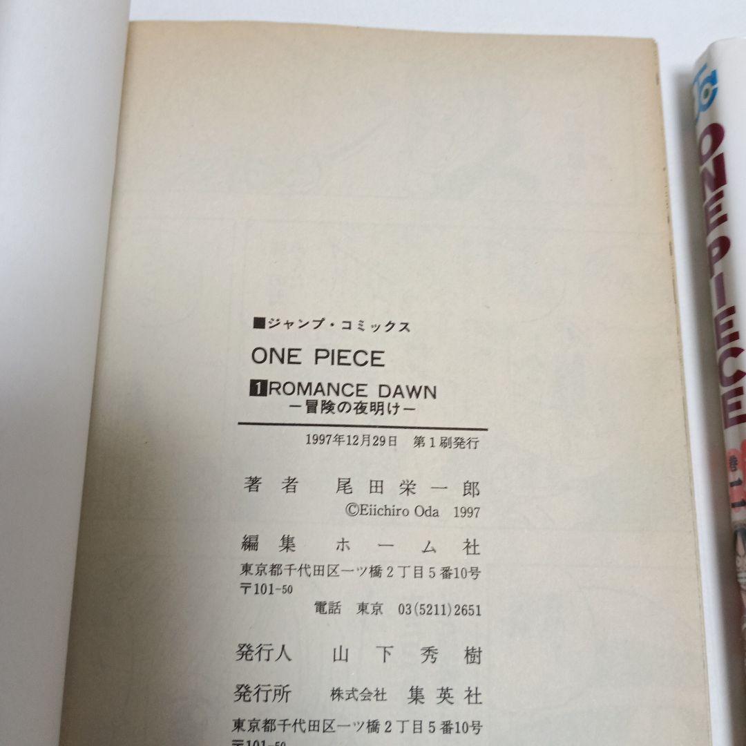 ワンピース　1巻　初版　2巻　初版