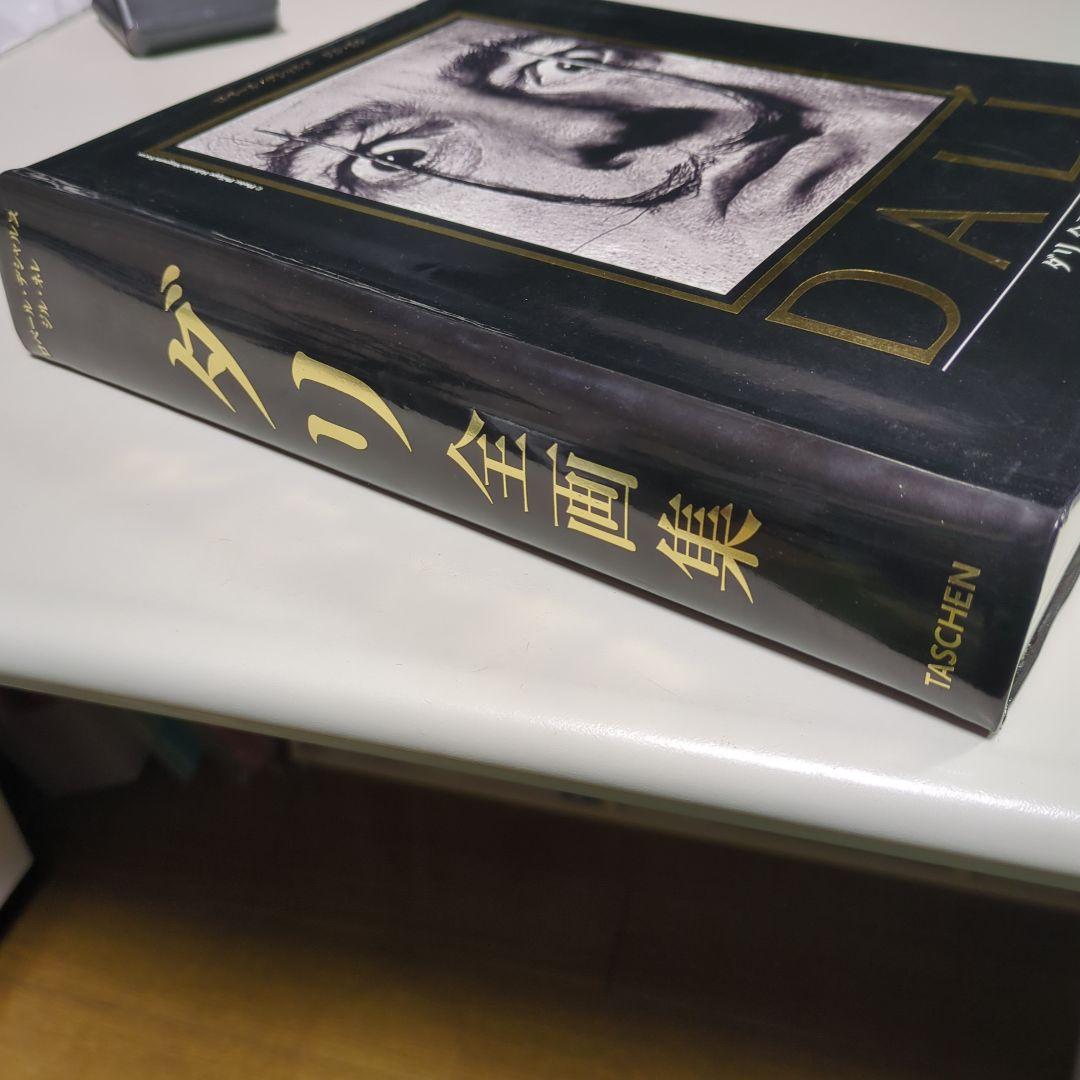 DALI ダリ全集 TASCHEN