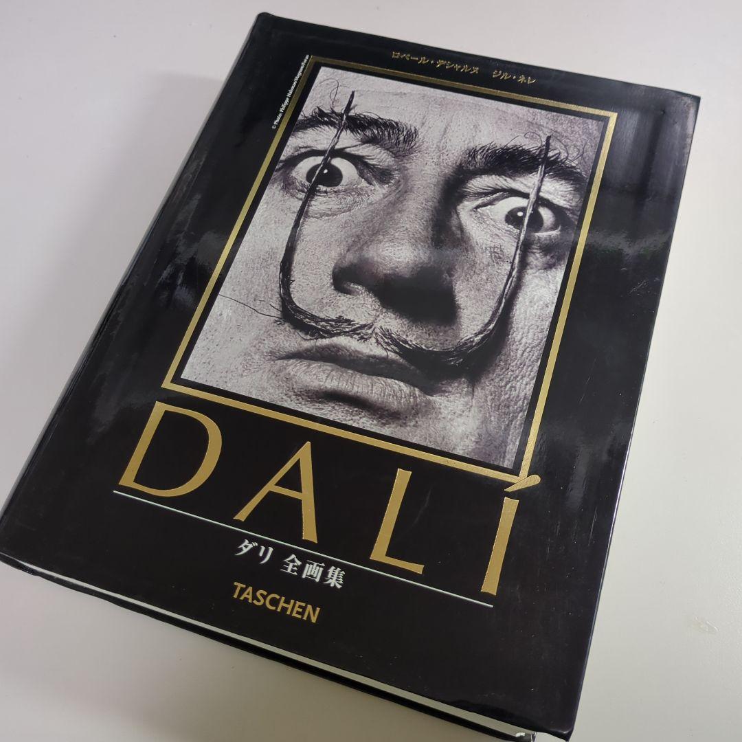 DALI ダリ全集 TASCHEN