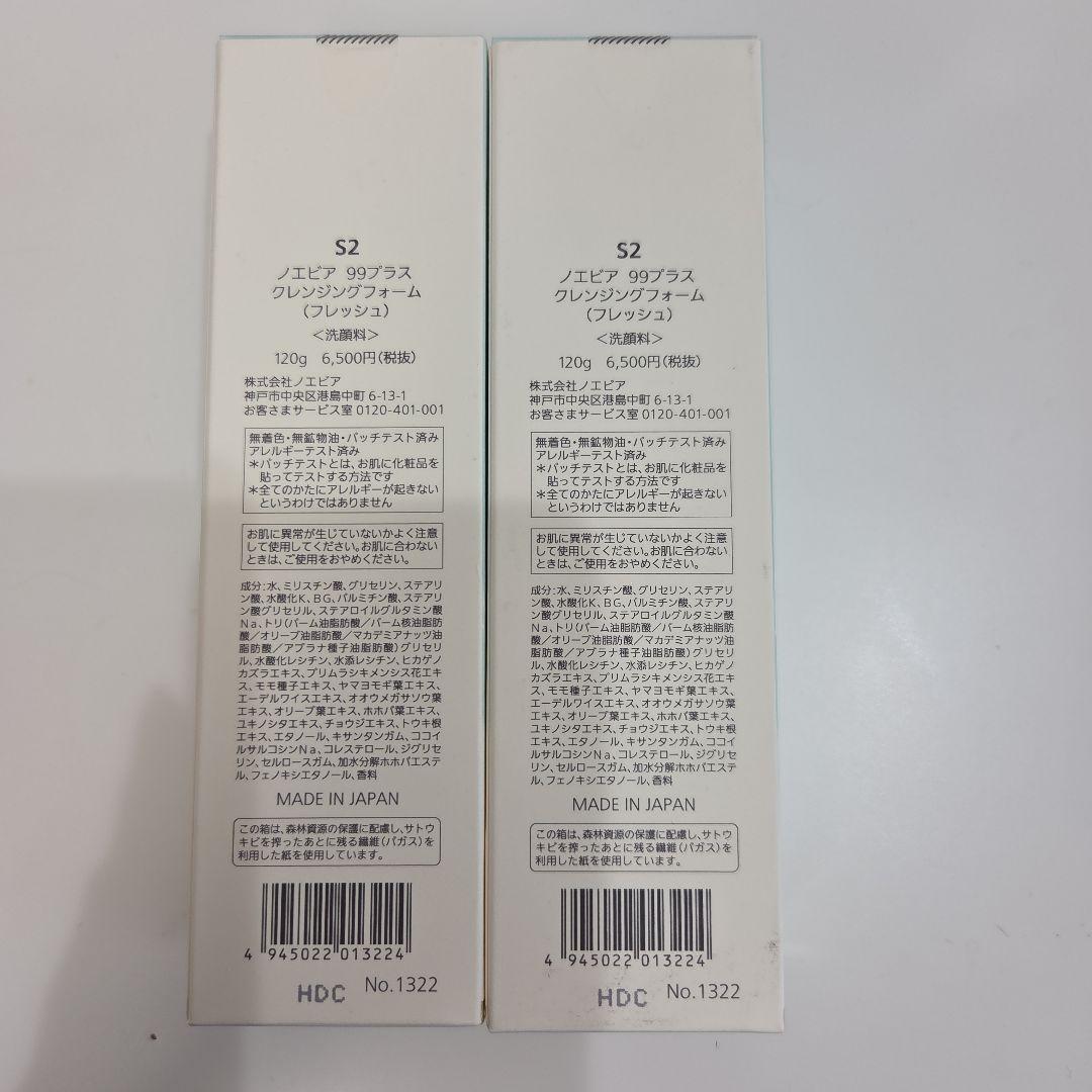 NOEVIR 99+ クレンジングフォーム 120g 2本セット