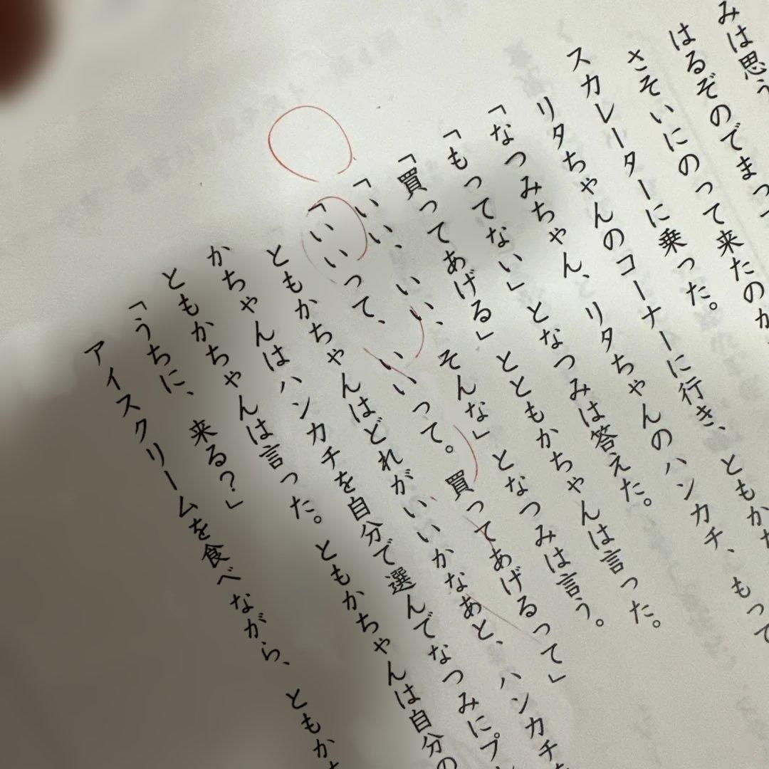 日能研 2022年度 思考力育成テスト 全5回