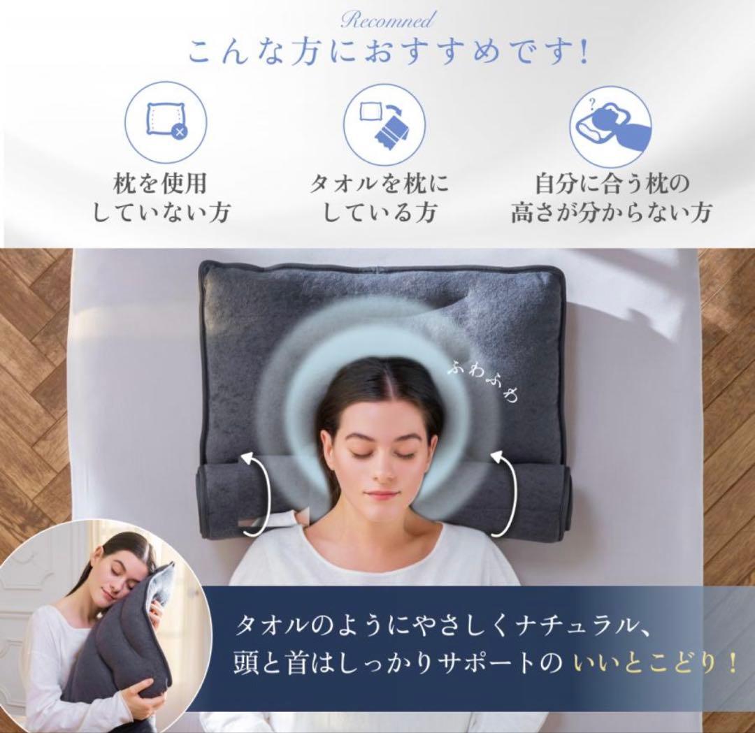 ふんわりタオル枕 くるくる枕 頸椎ポール付き