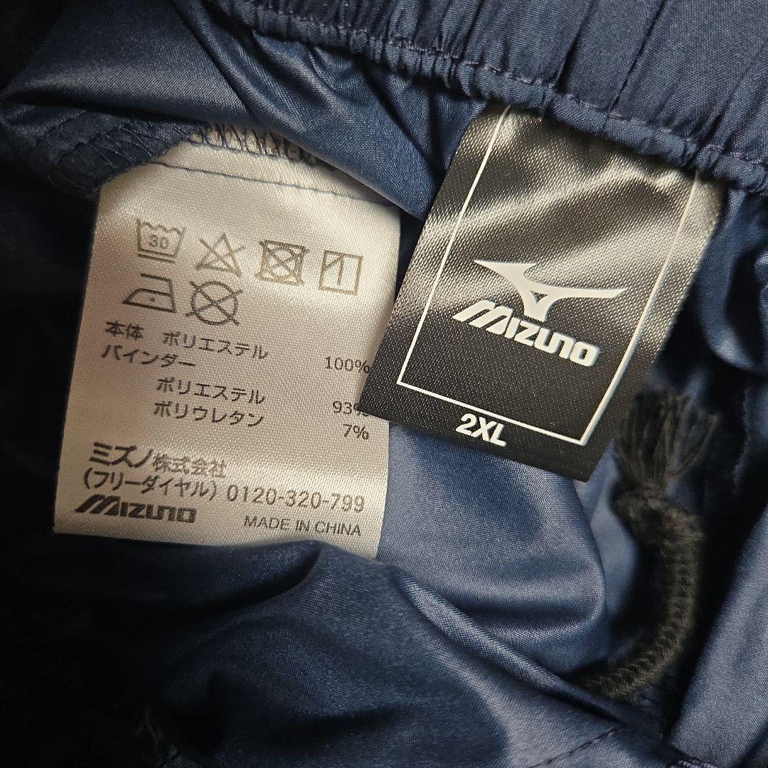 専用　新品　MIZUNO　ウィンドブレーカー　セットアップ　2XL　紺　ピステ