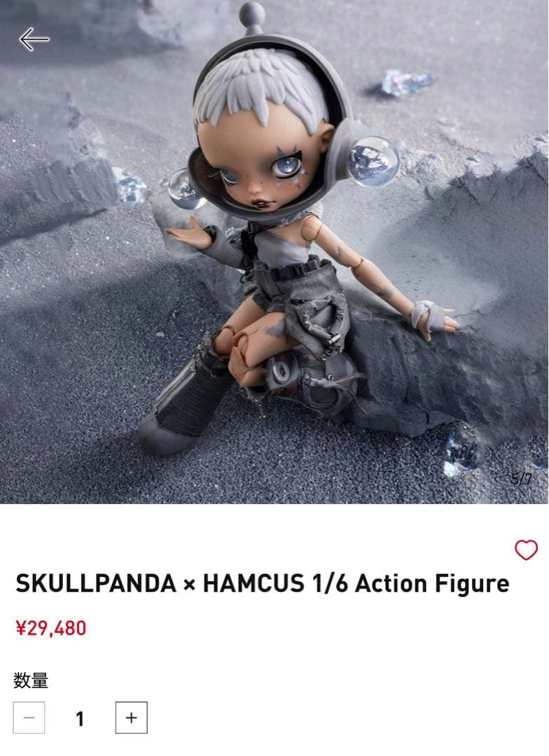 SKULLPANDA x HAMCUS 1/6フィギュア