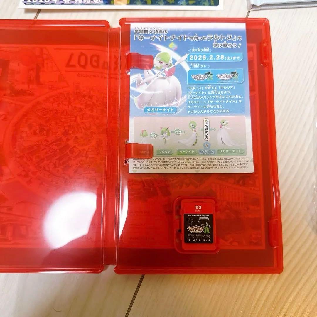 ポケモン レジェンズ ZA ポケモンセンター 特別版