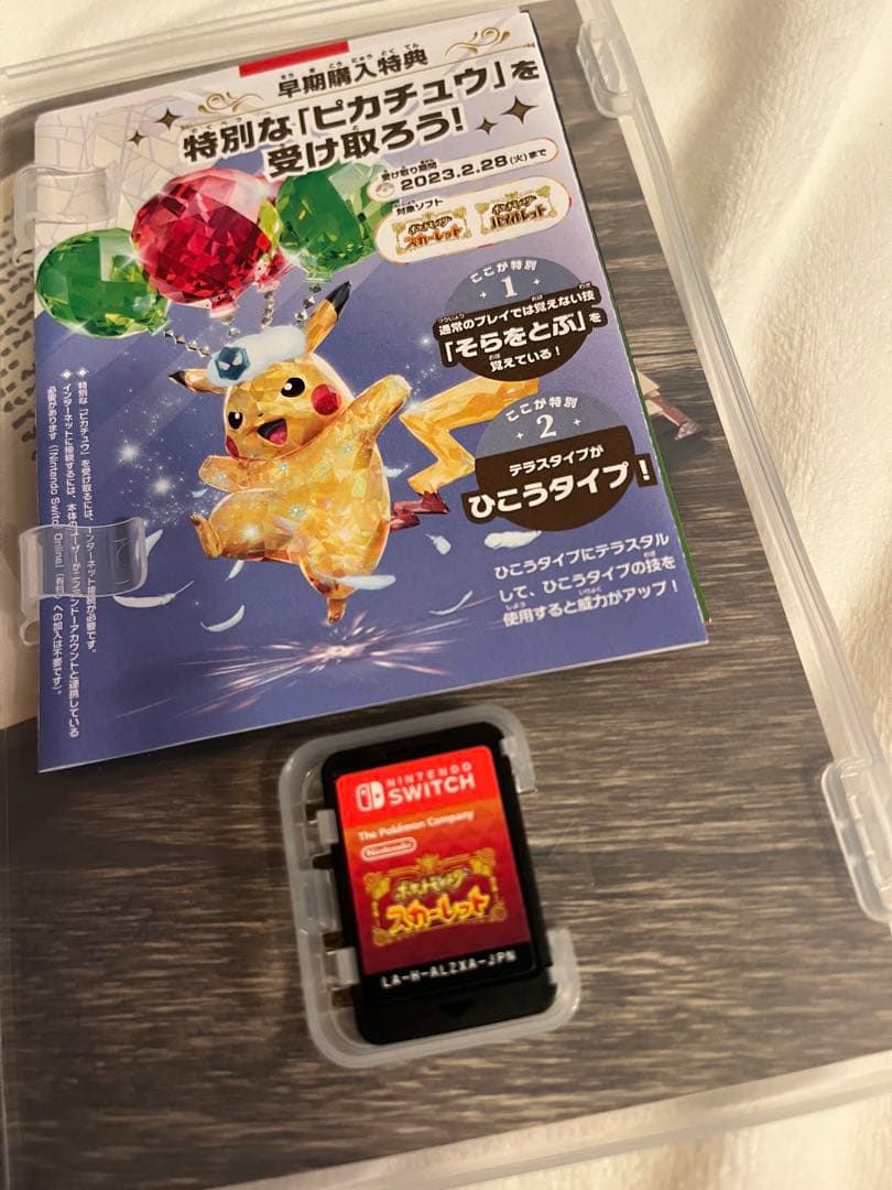 ポケットモンスター スカーレット Pokémon LEGENDS アルセウス