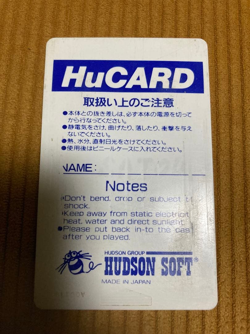 最終値下げ　GUNHED ガンヘッド　PCエンジン