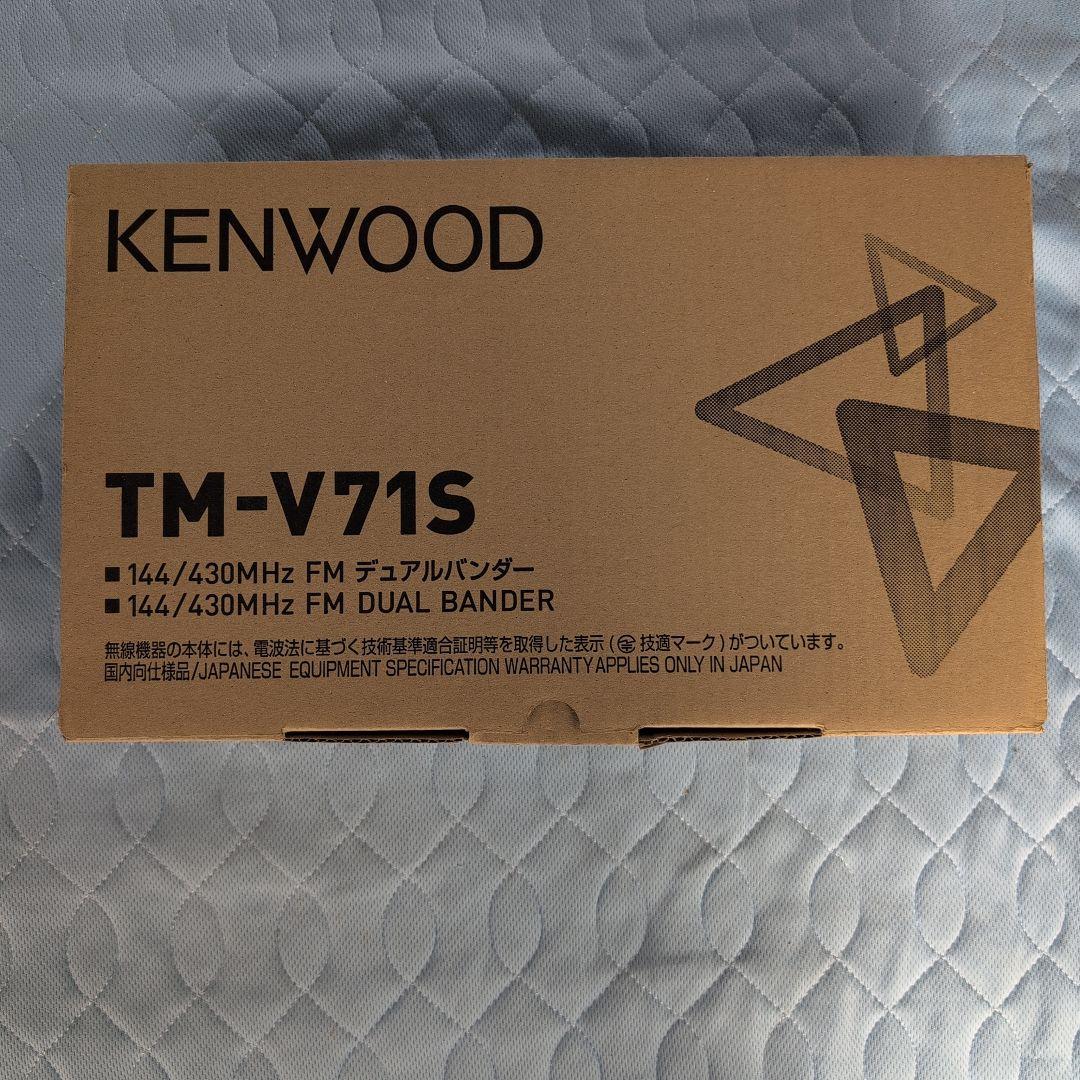 KENWOOD TM-V71S 144/430MHz FM デュアルバンダー
