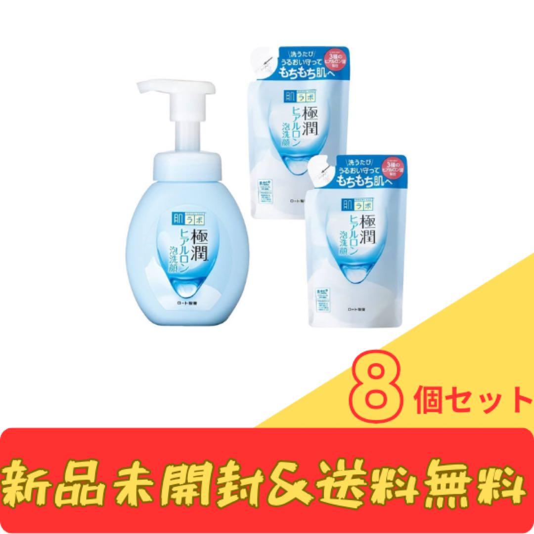 極潤ヒアルロン泡洗顔 8個セット
