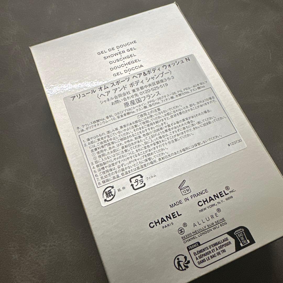 CHANEL ALLURE HOMME SPORT シャワージェル 200ml
