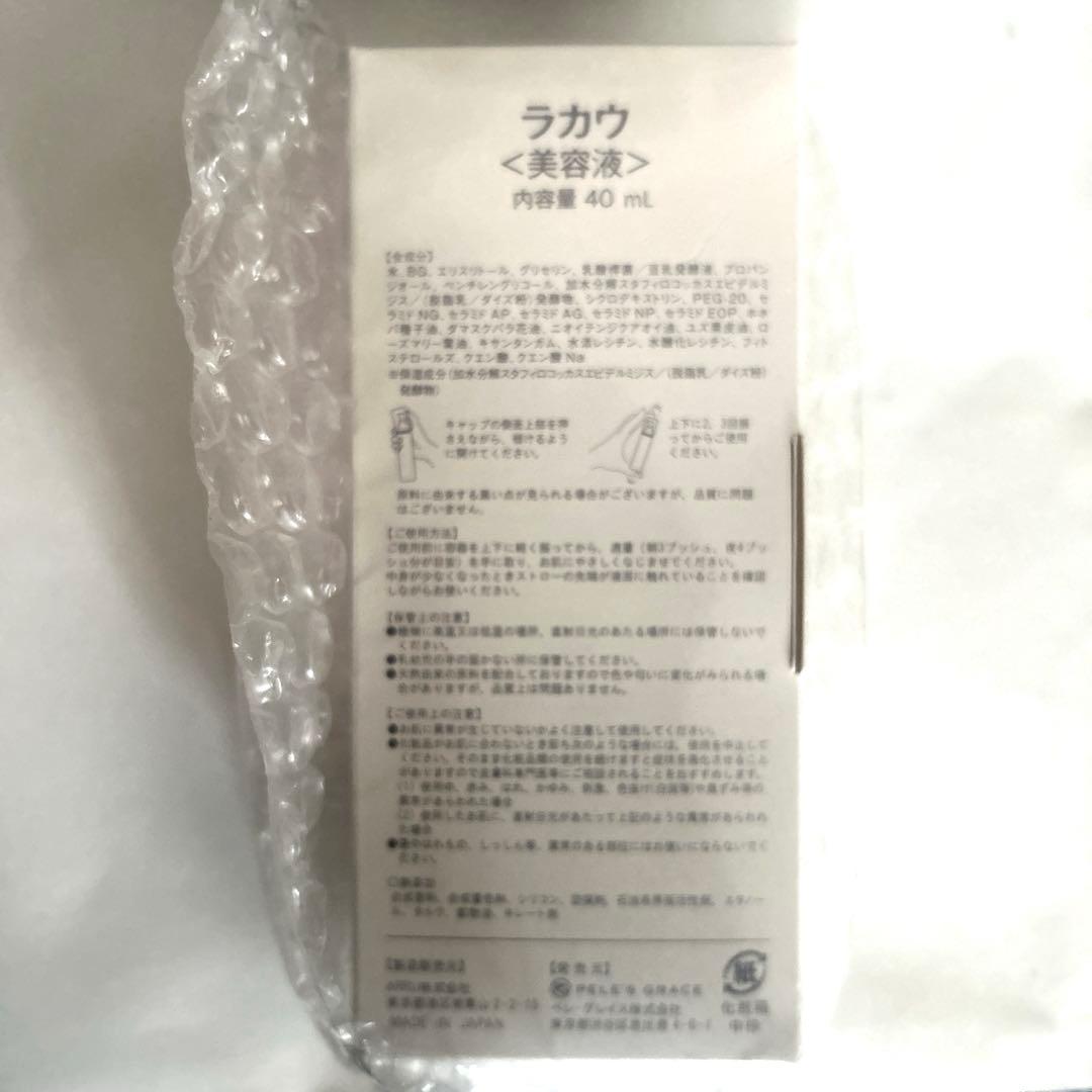 ペレグレイス マヒナ ラカウ 新品未使用