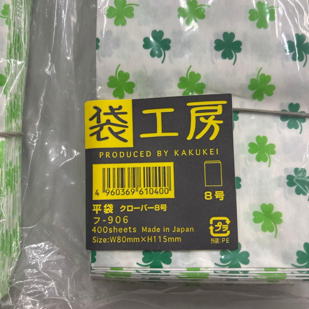 ヘイコー紙袋ベロあり小袋まとめ売り