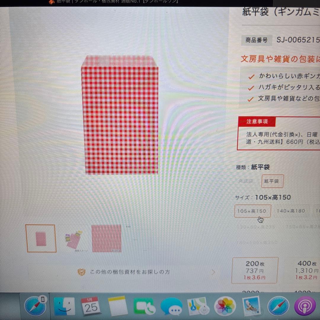 ヘイコー紙袋ベロあり小袋まとめ売り