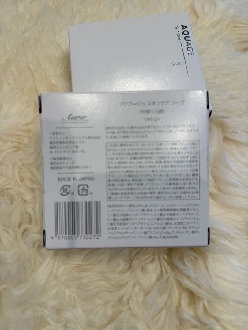 アクアージュ スキンケアソープ アウラ