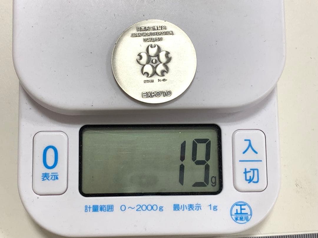 EXPO70 大阪万博　記念メダル　銀メダル　silver 記念品