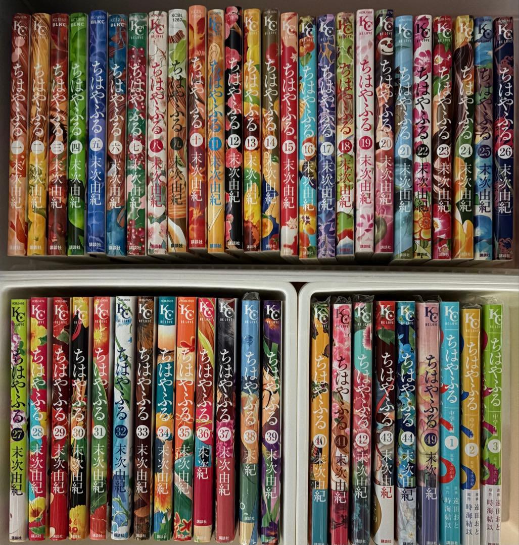 ちはやふる 1〜49巻　中学生編1〜 3巻