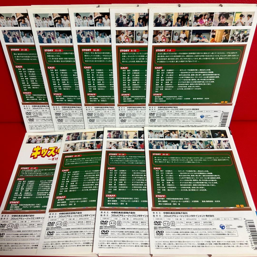 キッズウォー3　DVD　全巻セット　1巻〜9巻　全9巻