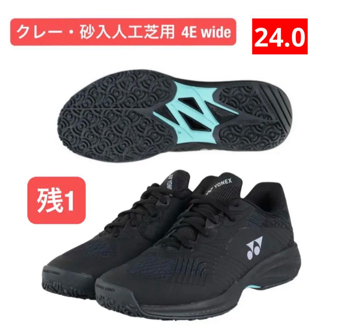 YONEX テニスシューズ クレー砂入人工芝用 4E wide 007 24.0