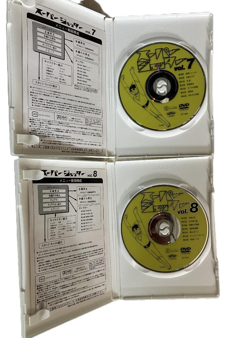 スーパージェッター DVD-BOX 2