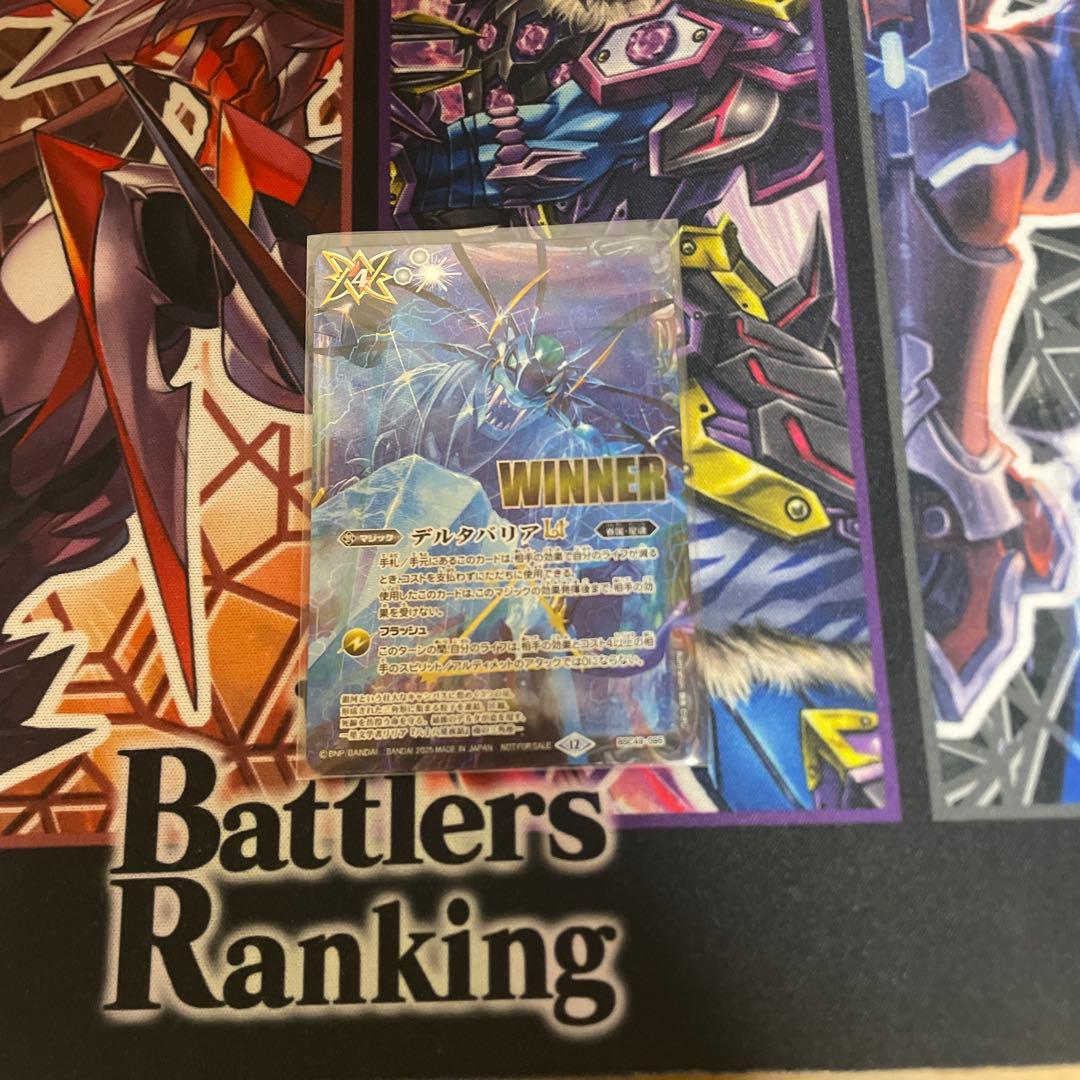 バトスピ デルタバリアLT　winner