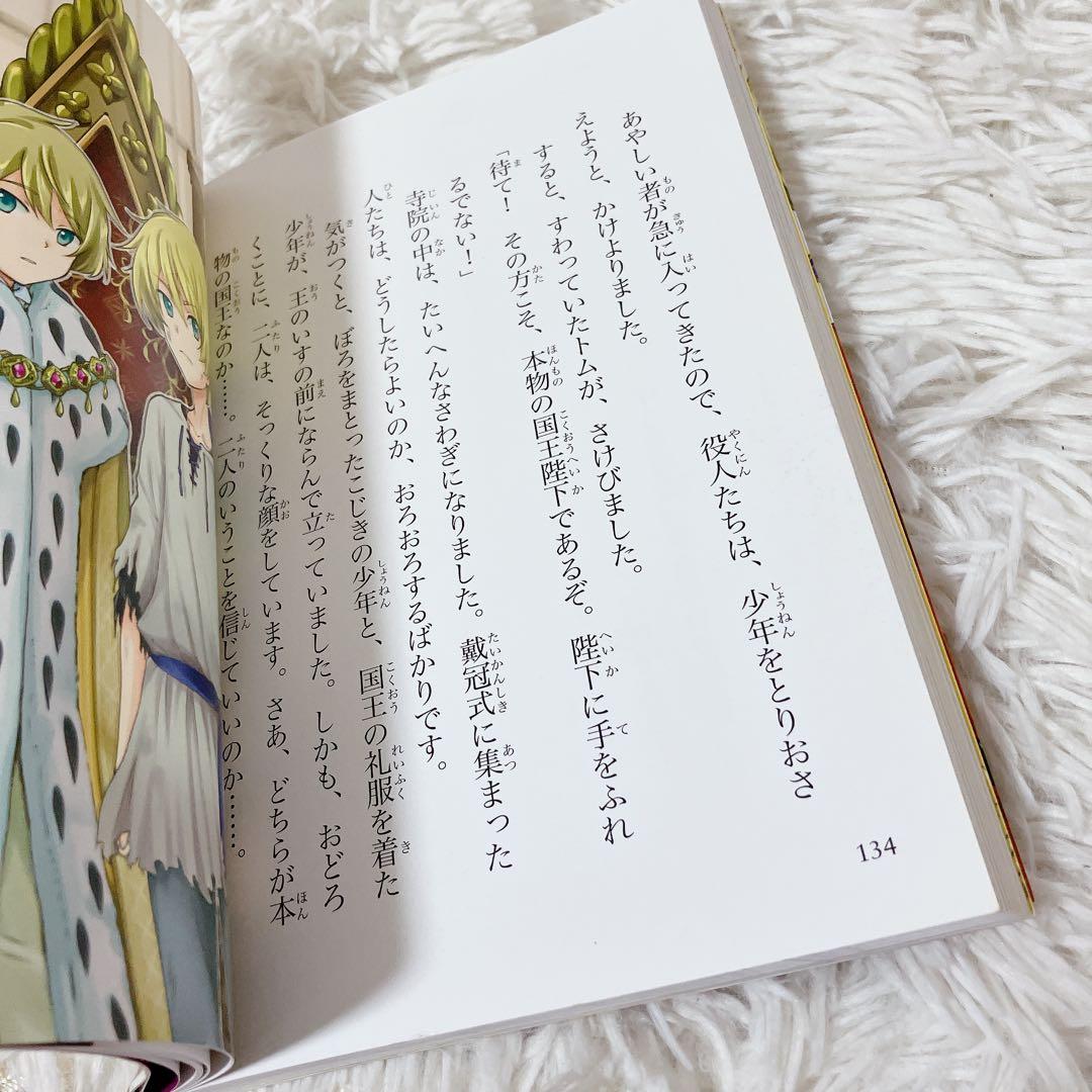 10歳までに読みたい世界名作　セット　10歳までに読みたい名作ミステリー　まとめ
