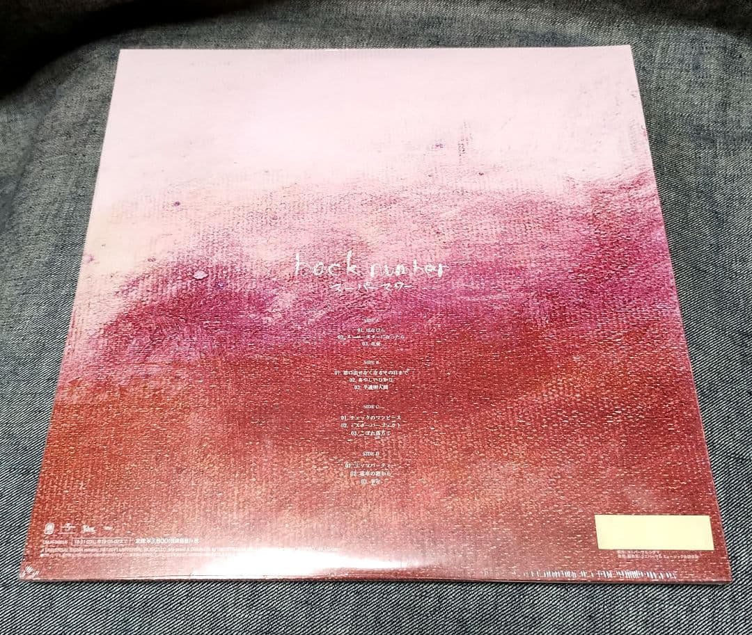 新品 back number スーパースター レコード 2LP