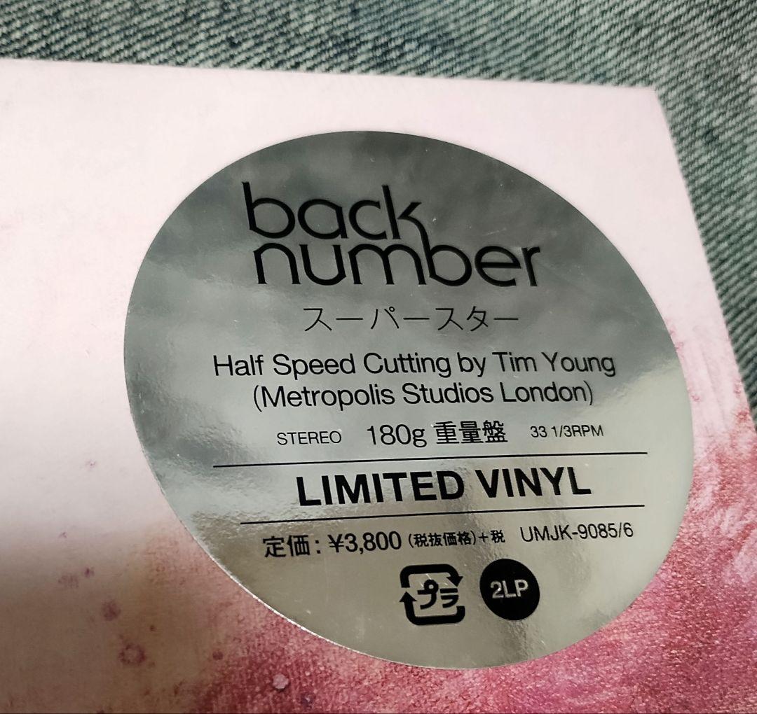 新品 back number スーパースター レコード 2LP