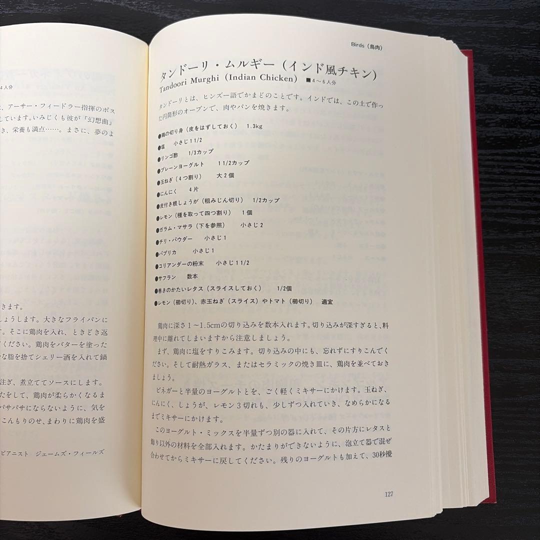 ボストン交流事業団クッキングブック