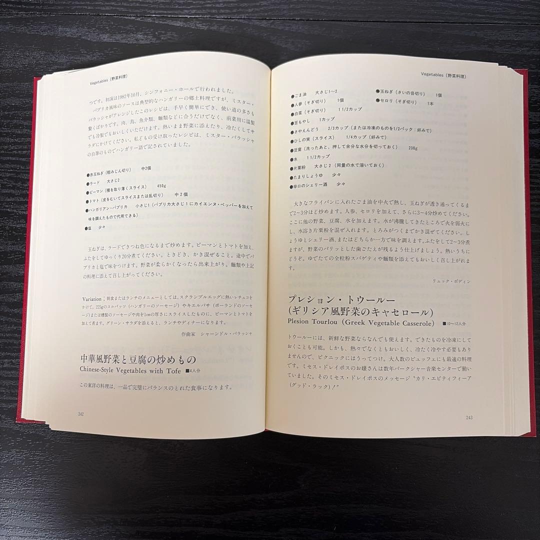 ボストン交流事業団クッキングブック