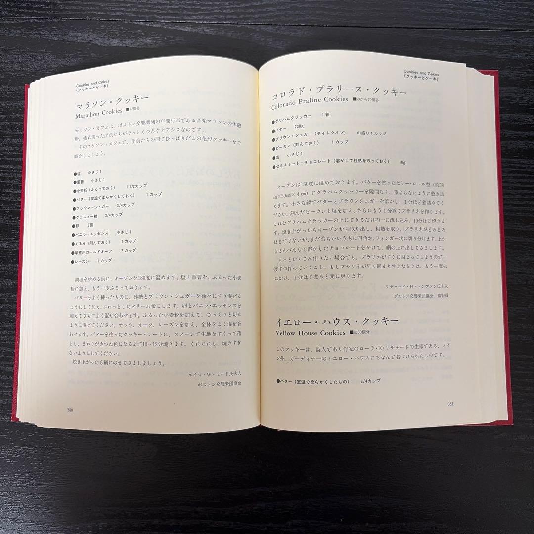 ボストン交流事業団クッキングブック