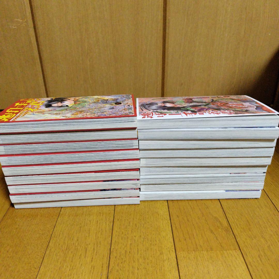 逃げ上手の若君　1巻〜18巻セット　美品