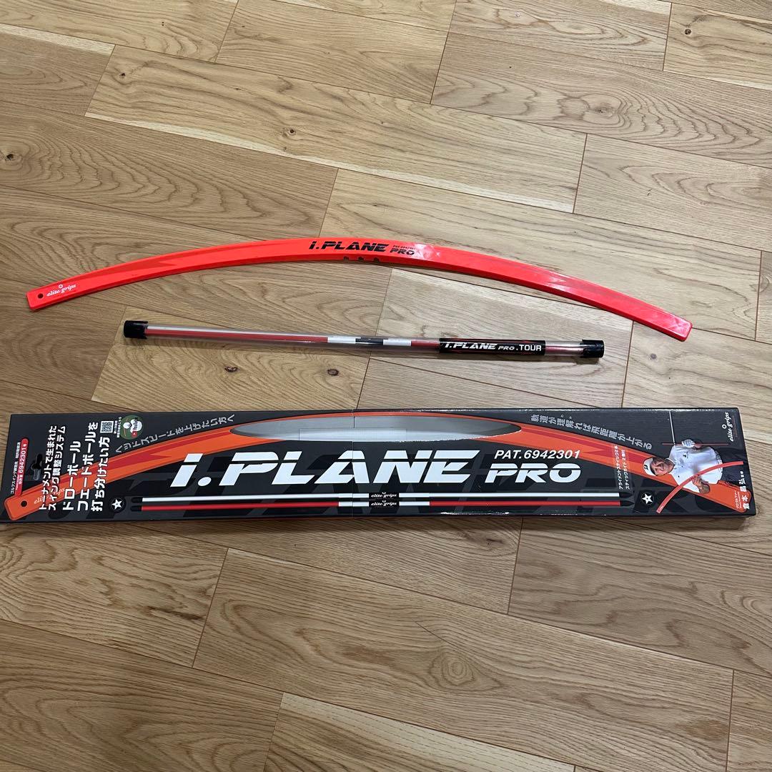 iPLANEPRO ゴルフスイング練習器具