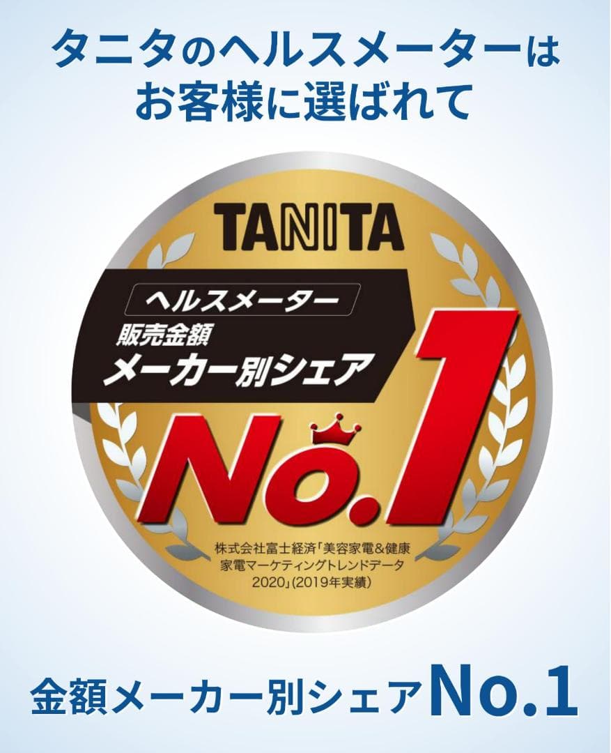タニタ(Tanita) 体重 体組成計 ホワイト BC-768 WH