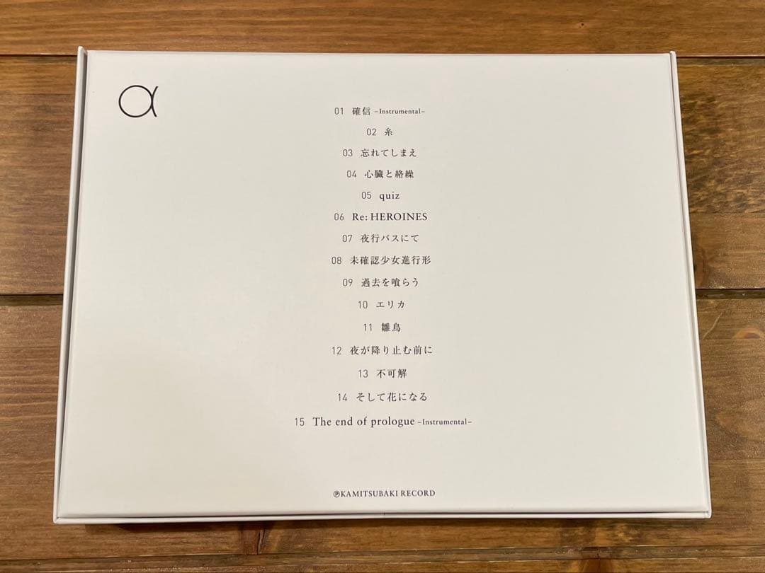 【花譜】1st Album「観測α 」