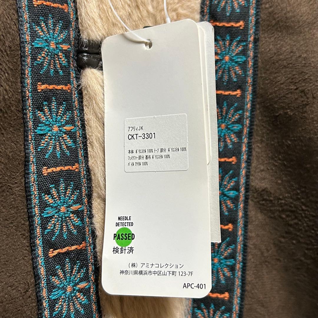 【未使用品】アミナコレクション アフリィジャケット チャイハネ Amina