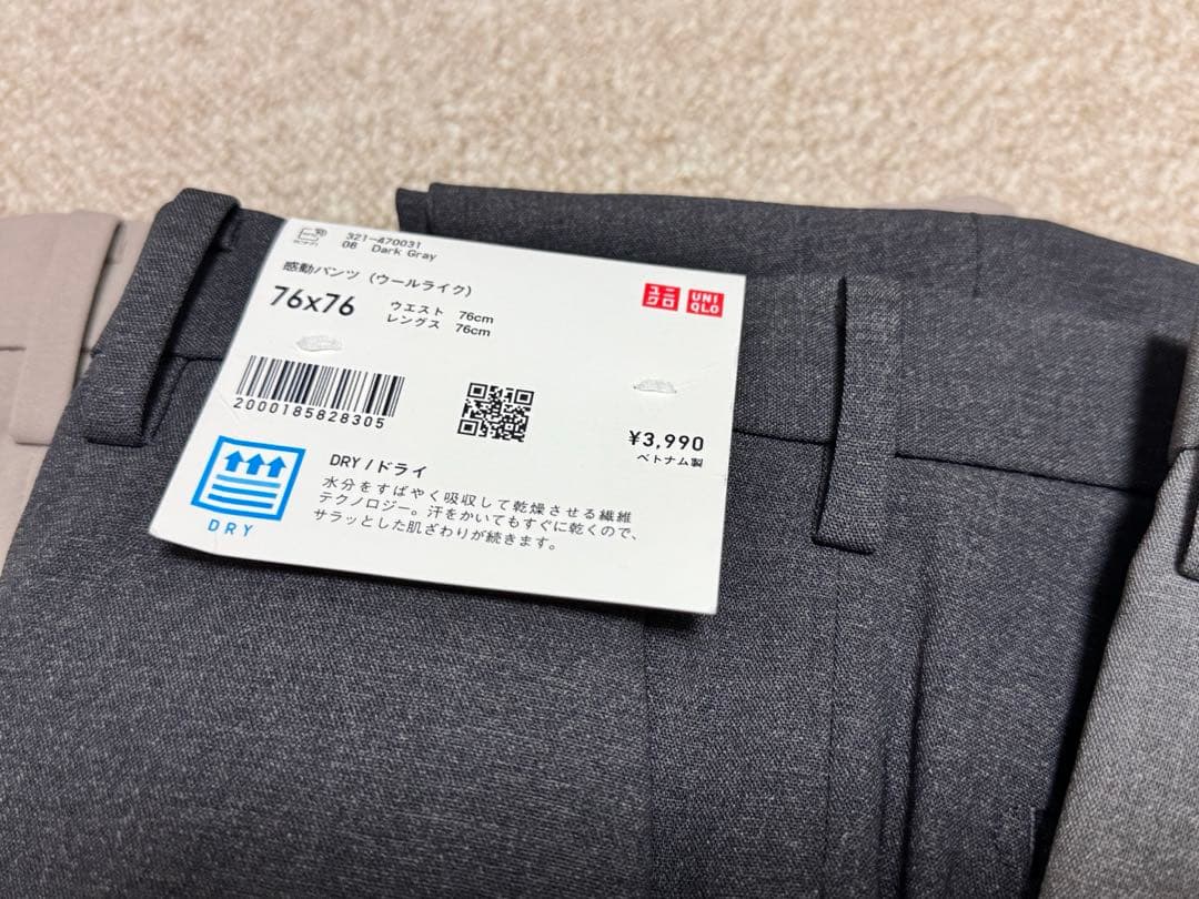 【3点セット】UNIQLO 感動パンツ(ウールライク) 76×76
