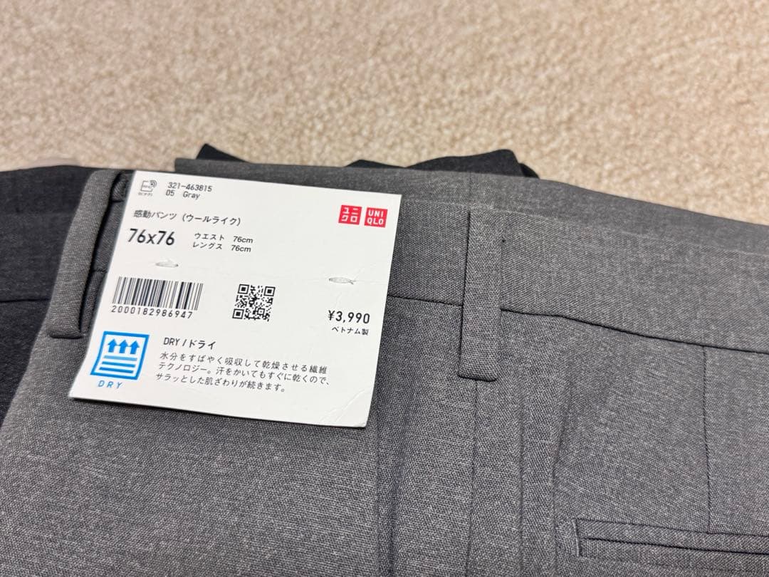 【3点セット】UNIQLO 感動パンツ(ウールライク) 76×76
