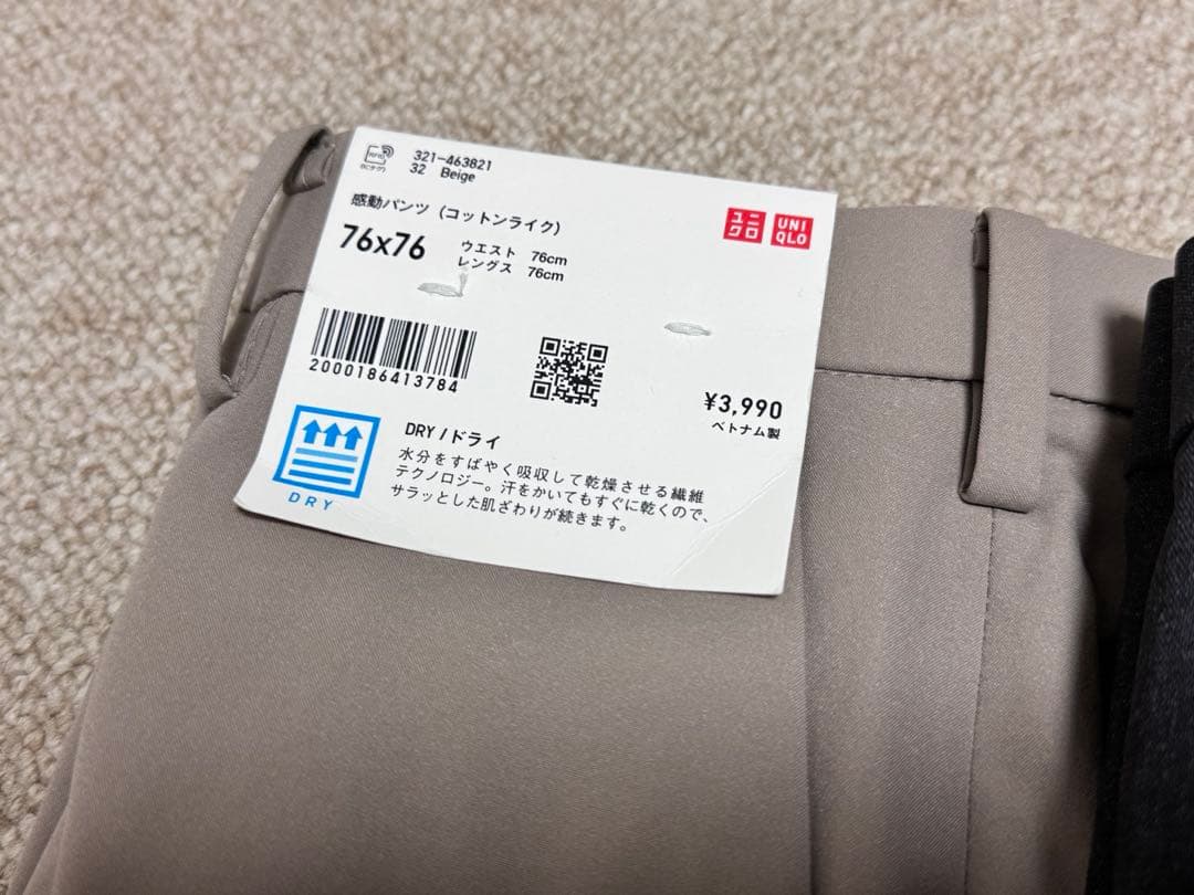 【3点セット】UNIQLO 感動パンツ(ウールライク) 76×76